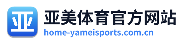 亚美体育官方网站 Logo